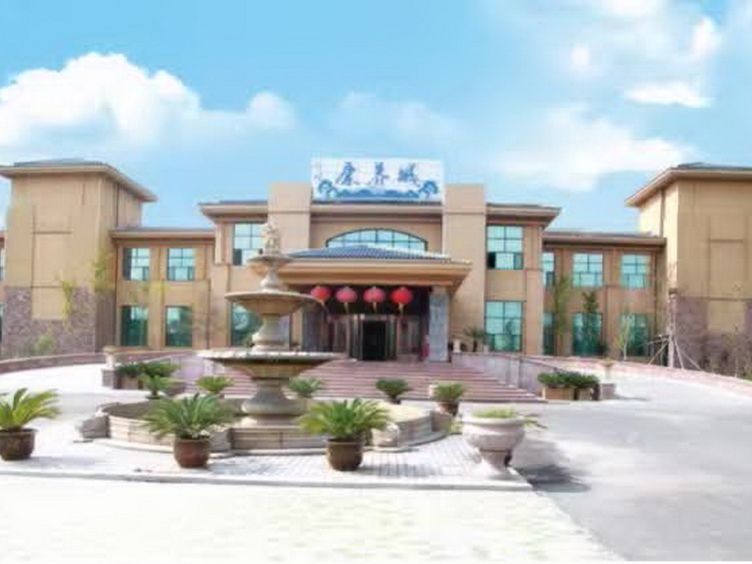 山东颐养苑养老服务有限公司