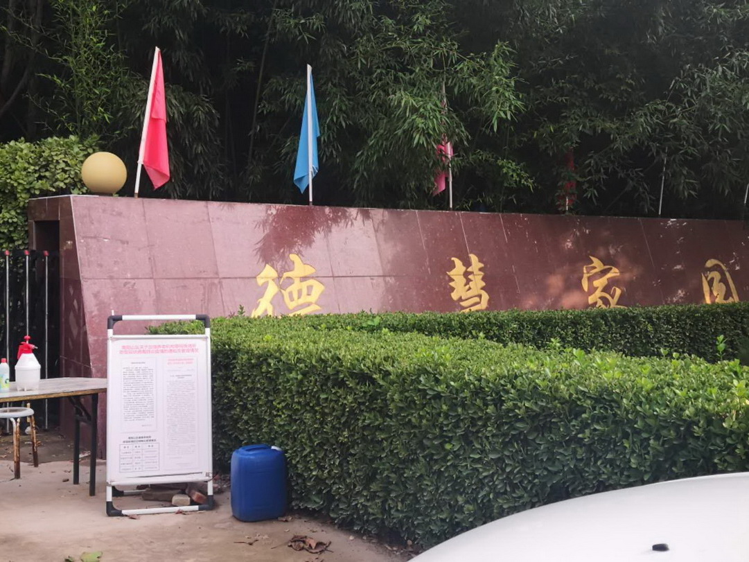 历城区南部山区德慧家园养老院