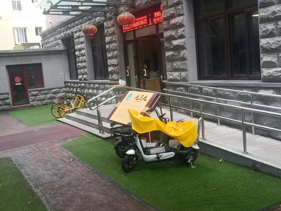 济南市槐荫区纬五路九月九安养中心