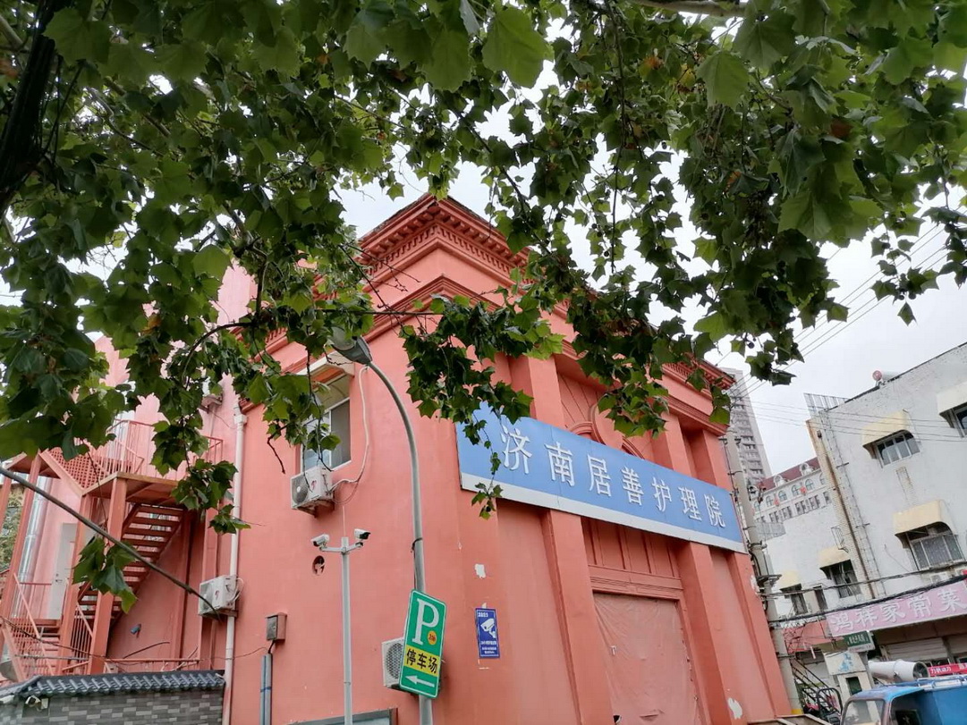 济南居善养老服务有限公司