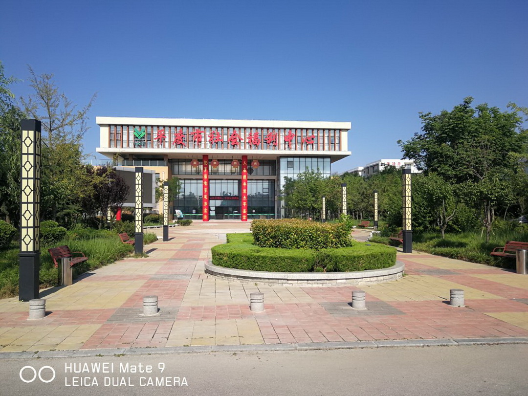 平度市中心敬老院