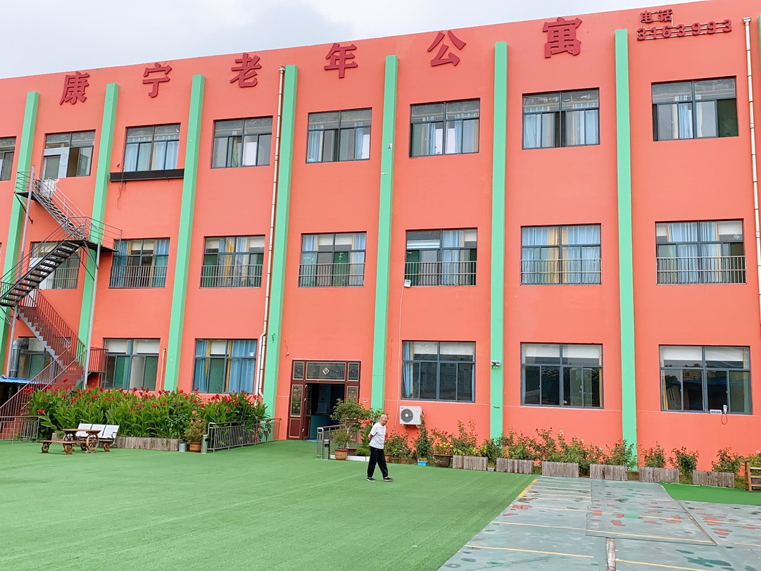 济宁康宁养老服务有限公司