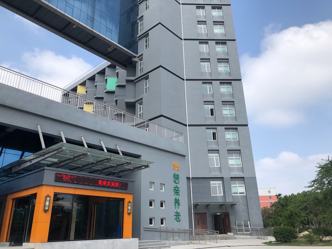 济宁市普亲惊蛰养老服务有限公司