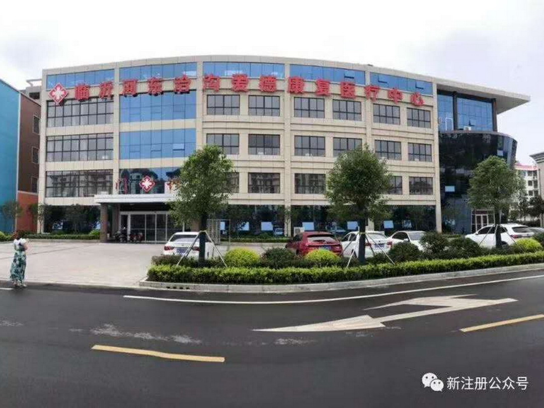 临沂市爱德老年公寓有限公司