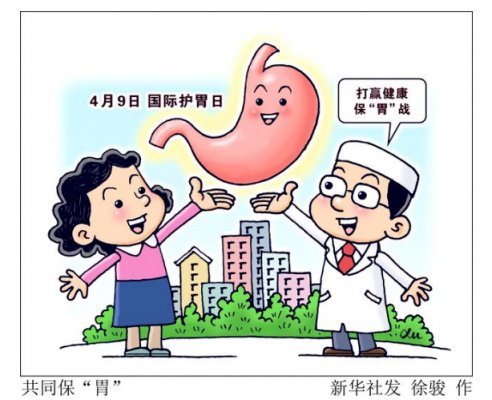 国际护胃日 | 收下这份养胃指南，一起护“胃”健康！