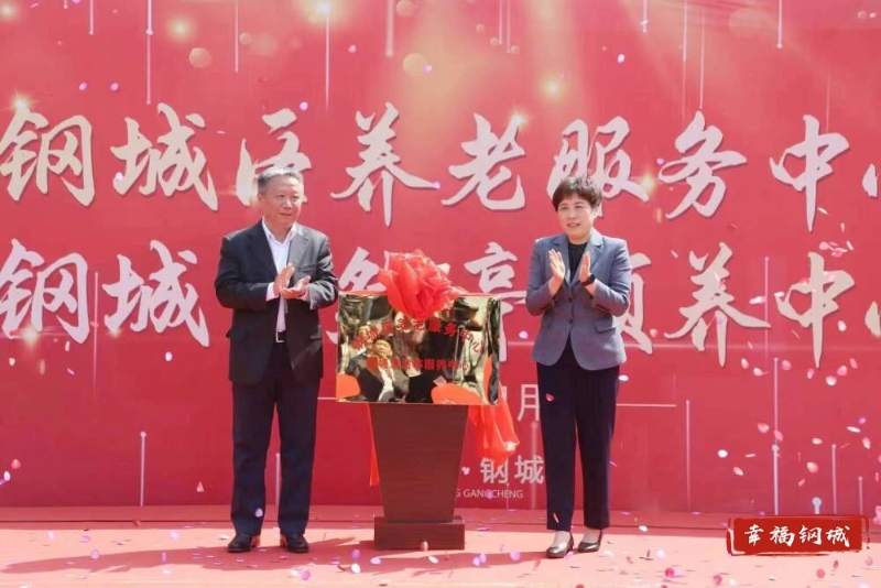 “高科技”加持 让养老更“智能” 钢城区综合养老服务中心正式运营启用